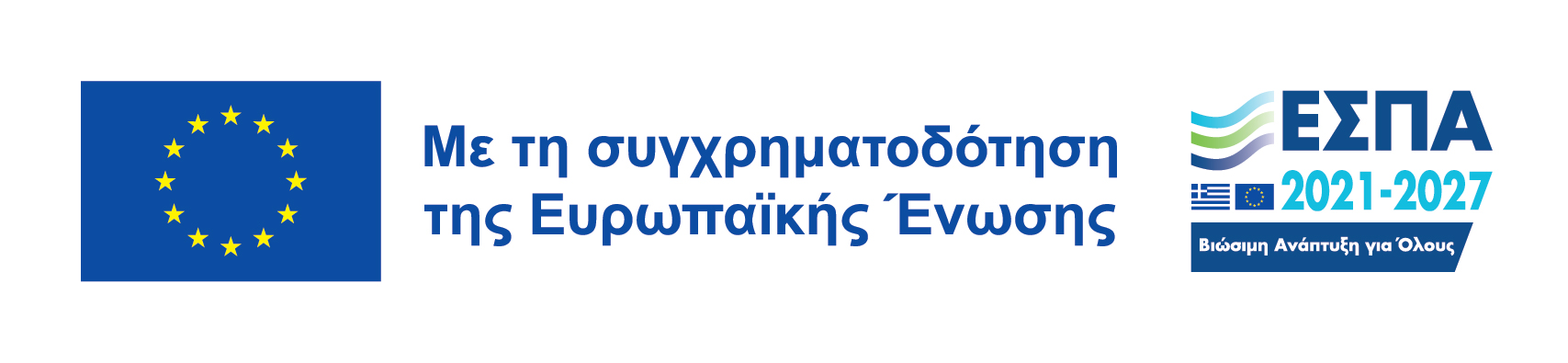 Ευρωπαϊκή Ένωση