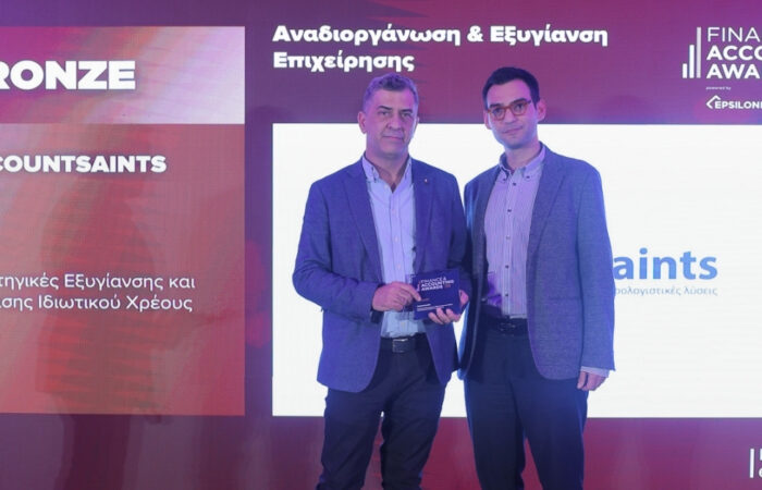 Accountsaints: Διάκριση στα Finance & Accounting Awards 2026 για υπηρεσίες εξυγίανσης επιχειρήσεων