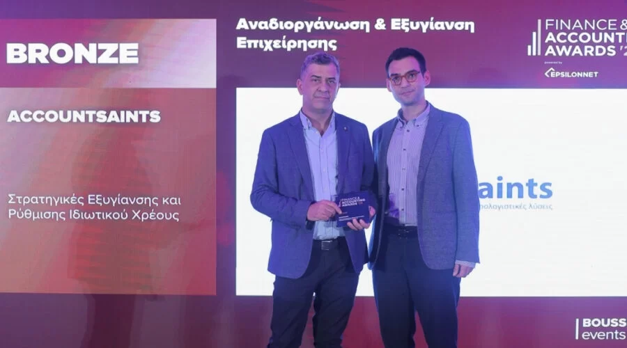 Accountsaints: Διάκριση στα Finance & Accounting Awards 2026 για υπηρεσίες εξυγίανσης επιχειρήσεων