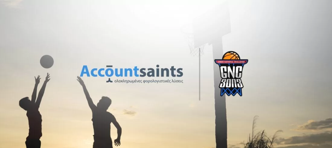 Accountsaints GNC 3on3 2026: Υποστήριξη στη διοργάνωση