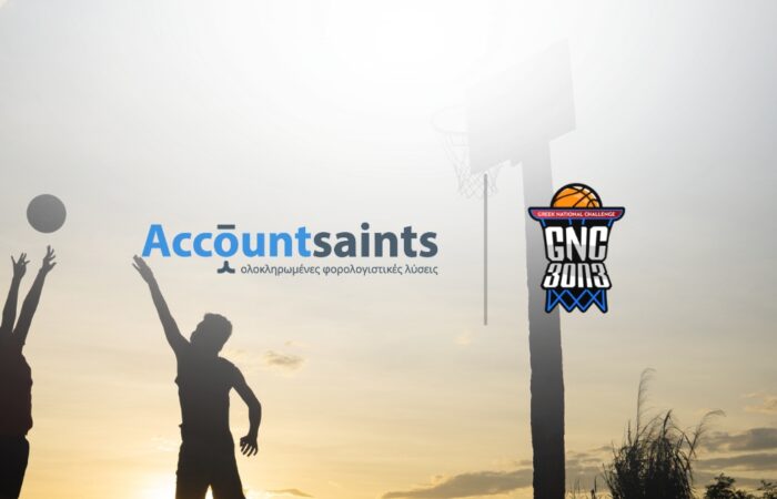 Accountsaints GNC 3on3 2026: Υποστήριξη στη διοργάνωση