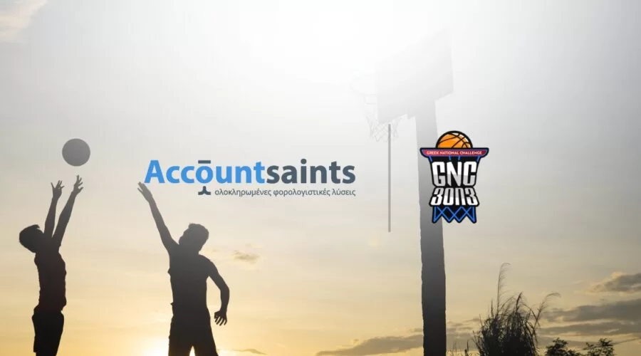 Accountsaints GNC 3on3 2026: Υποστήριξη στη διοργάνωση