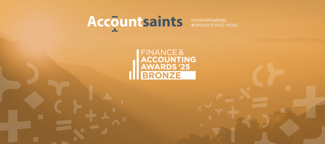 Διάκριση για τους Accountsaints στα Finance & Accounting Awards 2025