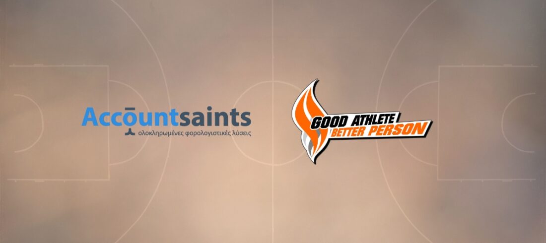 Accountsaints: Στήριξη στην ισότητα μέσα από τον αθλητισμό