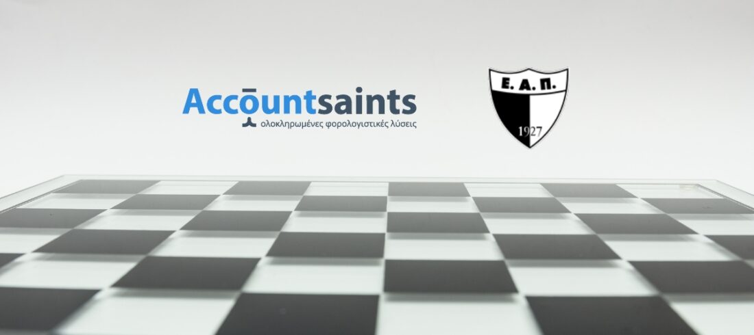 yposthrizoume-ti-nea-genia-skakiston-tis-patras Οι Accountsaints ενισχύουν δυναμικά την πρωτοβουλία σκακιού της ΕΑΠ